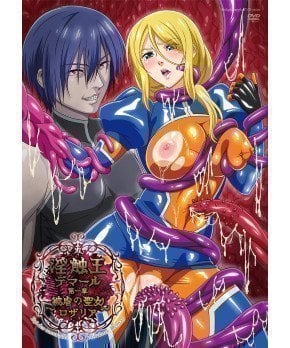 Inshoku King Demar Chapter 1 (Region 2)
