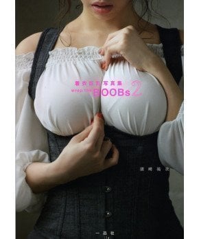 wrap the BOOBs 2