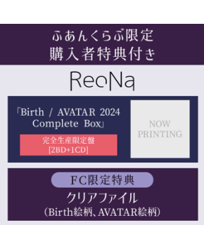 Custom Order #J2504YRCQ ReoNa Birth / AVATAR 2024 Complete Box Blueray Edition