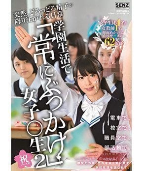 Always Bukkake in School  2