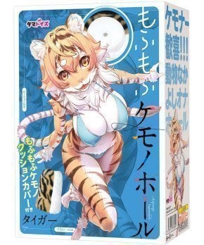 Mofu Mofu Kemono Hole ~ Tiger