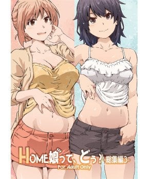 How About Home Girl Omnibus 3