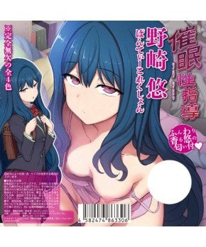 Saimin Seishidou - Yuu Nozaki ~ Panty Collection (Random Color & Style)