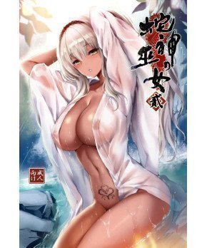 Shrine Maiden of Snake God 2