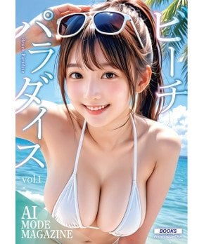 AI MODE MAGAZINE ~ Beach Paradise vol. 1