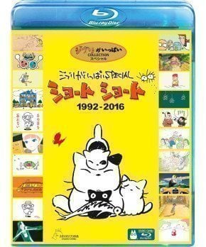 Studio Ghibli Special Short Collection 1992-2016 – Blu-ray