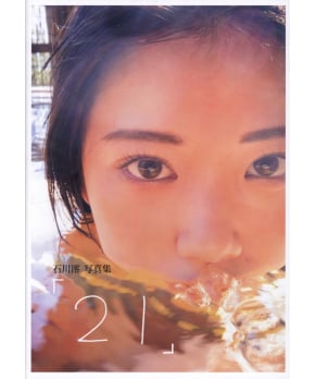 21 -- Mio Ishikawa
