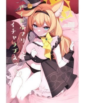 Lovey Dovey Sex With Idol Mary