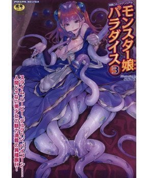 Monster Musume Paradise vol. 3