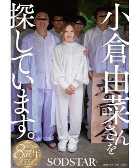 I'm looking for Yuna Ogura.