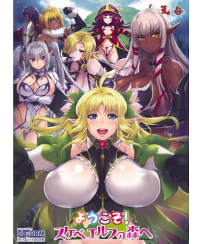 Welcome! The forest of perverted elves ~ PC Game