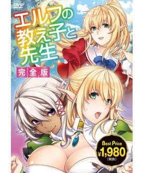 Elven Student and Teacher - Complete Edition (Region 2)