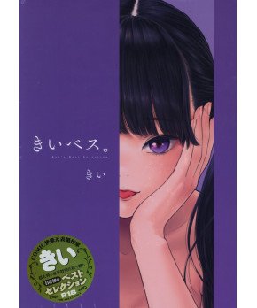 Key-Bes Key's Best Sellection (Boxed Edition)