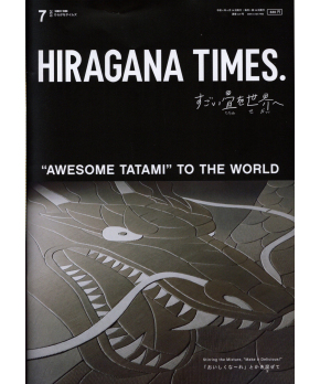 Hiragana Times July 2022 NO. 429