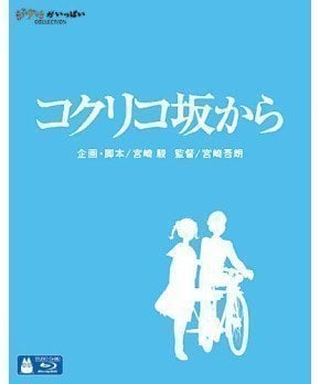 From Up on Poppy Hill (Blu-ray)