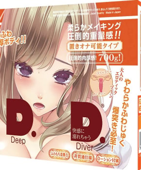 Fuwa Guchu V. D. D. (Vagina Deep Diver)
