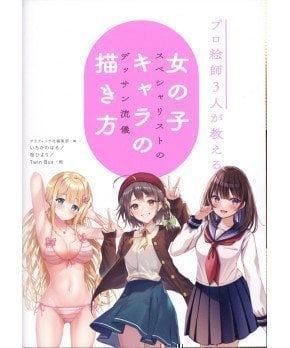 How to Draw a Girl Character -Lesson by Three Professional 'Eshi'-