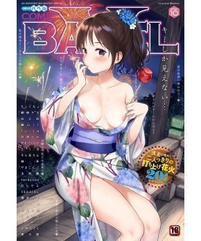 Comic Bavel - Oct 2021