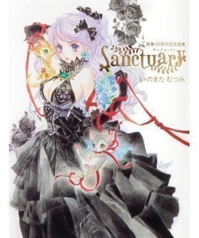 Sanctuary Mutsumi Inomata 40th Anniversary Art Works