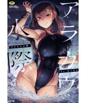 Aragau Suimsuits
