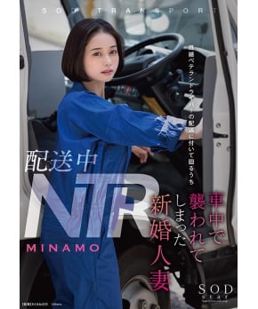 Delivering NTR -- MINAMO