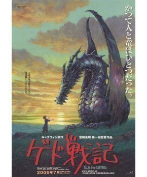 TALES from EARTHSEA – Gedo Senki (Blu-ray)
