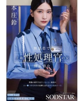 Female Senior Sexual Service Officer -- Suzu Honjo