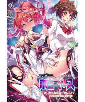 Seikou Senki Pony Celes Part 1 (Region 2)