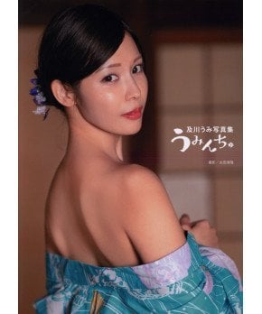 Uminchu -- Umi Oikawa Photo Book
