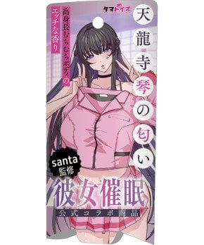 The Smell of Koto Tenryuji ~ Kanojo Saimin (Hypnosis Girlfriend)