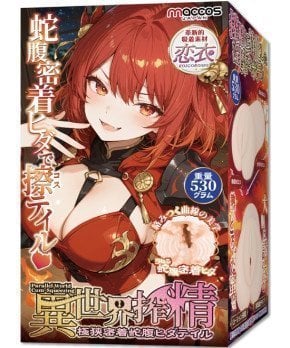 Another World Sperm Milking ~ Narrow, tight-fitting accordion pleated tail