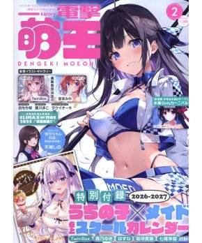 Dengeki Moeoh February 2026