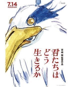 The Boy and the Heron (Blu-ray)