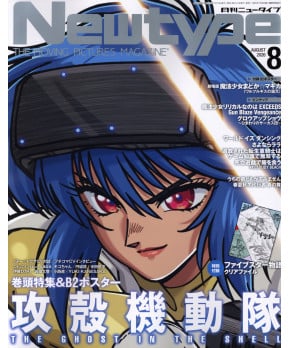 Newtype August 2026