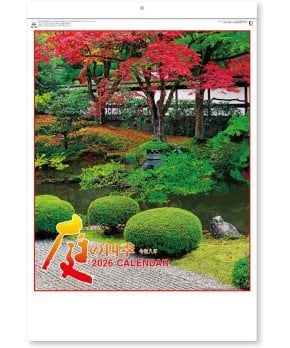Japanese Garden in Four Seasons (2026 Calendar)