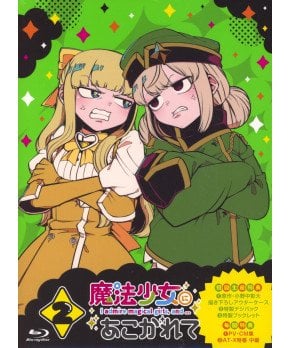 Mahou Shoujo ni Akogarete (Gushing over Magical Girls) 2 (Blu-ray)