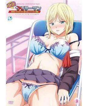 Eroriman ~ Lecherous Salaryman Vol. 4 (Region 2)