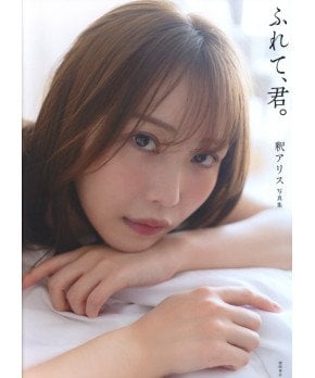 Touch Me -- Alice Shaku Photo Book