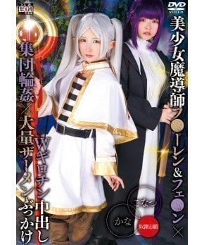Bishoujo Sorcerer Nakadashi Bukkake