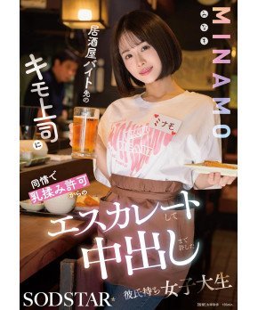 Permission to Fondle Oppai out of Sympathy -- MINAMO