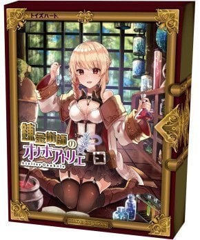 Alchemist Atelier Onahole