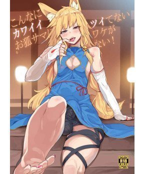 Konnani Kawaii Okitsunesama ni Tuitenai Wakeganai