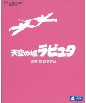 Castle in the Sky Laputa (Blu-ray)