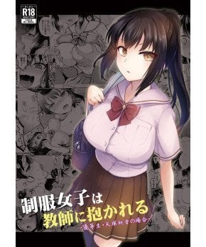 A Girl In School Uniform Gets Laid With A School Teacher
