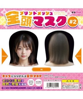 Full-Head Printed Mesh Mask #2 (AI girl)