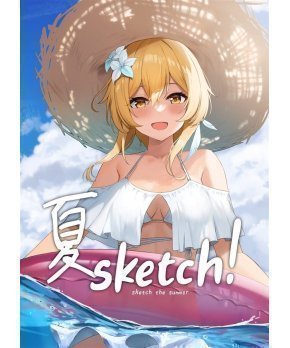 Sketch the Summer
