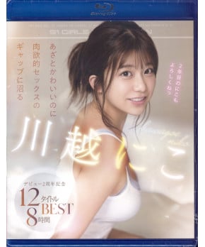 Niko Kawagoe 2nd Year Anniversary Best 12 Hours (Blu-ray)