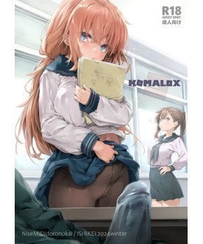 KOMALOX