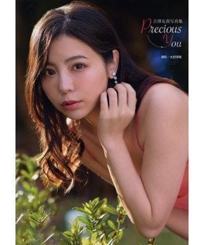 precious you -- Tomoki Yoshizawa Photo Book