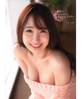 Smile Flower -- Kiyoka Igarashi Photo Book